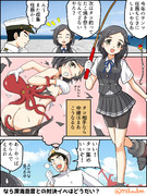 黒潮と秋刀魚任務とタコ祭り