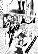 運命を、断ち切れ！