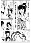 あやめ殿と歌鈴ちゃん