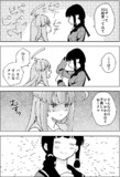 球磨と言葉遊び