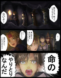 ゴブリン狩りに誘われたある男神官
