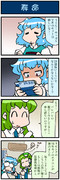 がんばれ小傘さん 2880