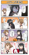 ハロウィンの準備Ⅱ