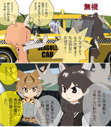 帝国と一人の書道家 　70