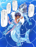 サメ娘と少年