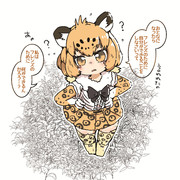 こどもジャガーさん