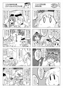 東方４こま漫画げきじょー　色んな絵柄で