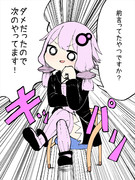 めっちゃ前向きなゆかりさん！！！