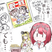 何かに引っかかったアークロイヤル