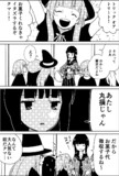 ハロウィンと北上