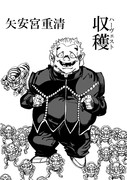矢安宮重清 ニコニコ静画 イラスト