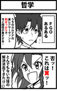 哲学