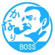 スタンプ　BOSS　を取得しました