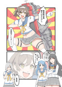 谷風丁改に対する十七駆の反応