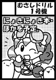 【Ｃ９５】『にょきにょき本（仮）』サークルカット