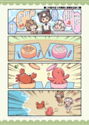 この世の全ての食材に感謝をこめて