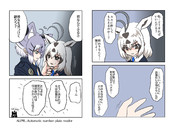 白とオレンジと(その13)