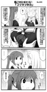 艦ひす「コリオリの力」