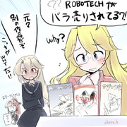 日本で真実を知ってしまうアイオワ