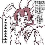 火の鳥のフレンズ