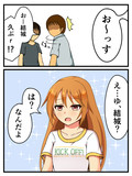 夏休み後の晴とモブ男子