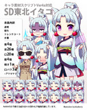 SD東北イタコ【キャラ素材】