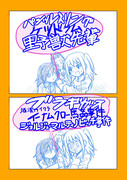 ねもくろあーちゃん