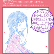 サイコきーちゃん ニコニコ静画 イラスト