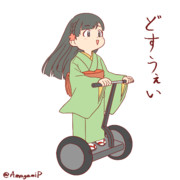 セグウェイ ニコニコ静画 イラスト