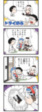 ドラぐのふ