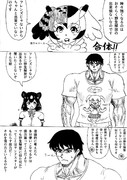 流行らなそうな格闘漫画の主人公、答えを知るも悩む