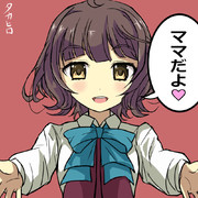 岸波「ママだよ♡」