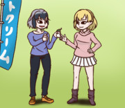 そふとくりーむ