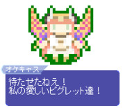 【ドット】オケアノスのキャスター