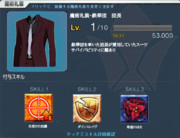 コラボ礼装（大嘘）