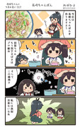 赤城ちゃんのつまみ食い 317