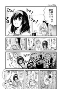 ふみあか漫画『ライブの準備』