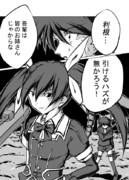 練習利根ねーさん②