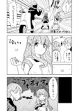 球磨とひったくり