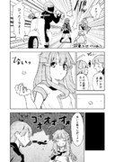 球磨とひったくり