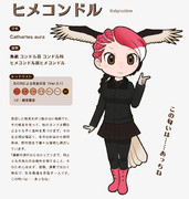 ヒメコンドル ニコニコ静画 イラスト