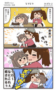 赤城ちゃんのつまみ食い 318