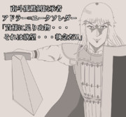 SW2.5 初めての漢PC始めました《アドラー=ユークソレダー》