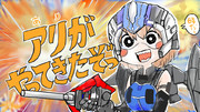 ウイングダイバー ニコニコ静画 イラスト