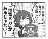 ヌカの上にも８年