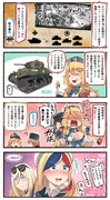 帝国陸軍最強戦車【12】