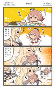 赤城ちゃんのつまみ食い 319