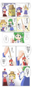 ポッキーイリュージョン