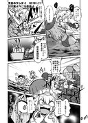 今日のワンデイ　2017夏イベ　16日目-6