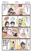 赤城ちゃんのつまみ食い 320